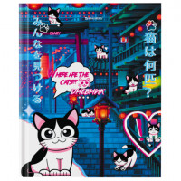 Дневник 1-11 класс 40 л., твердый, BRAUBERG, глянцевая ламинация, "Anime Cats", 106858