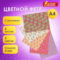 Цветной фетр для творчества, А4, ОСТРОВ СОКРОВИЩ, с рисунком, 5 листов, 5 цветов, толщина 2 мм, "Цветы", 660648