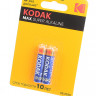 Батарейка Kodak MAX Super Alkaline LR03 BL2 (Комплект 2 шт.)