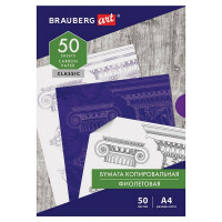 Бумага копировальная (копирка) BRAUBERG ART CLASSIC,  А4, ФИОЛЕТОВАЯ, 50 л, 1 уп. (BRAUBERG 112403)