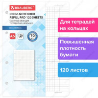 Сменный блок A5 для тетрадей на 4-х кольцах, BRAUBERG 120 листов, повышенной плотности, белый, 1 уп. (BRAUBERG 403638)