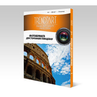 TrendArt DH260_A4_50 Фотобумага двусторонняя TrendArt High Glossy Inkjet А4, 260г, 50 листов покрытие Cast Coated