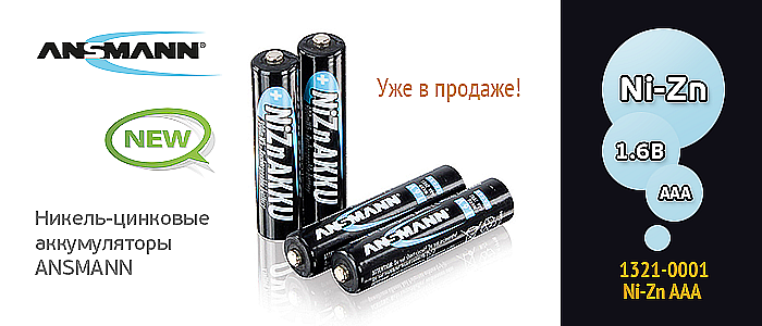 ANSMANN 1321-0001 Ni-Zn AAA 900мВтч, 550мАч SR4, в упак 48 шт Аккумулятор ANSMANN 1321-0001 Ni-Zn AAA 900мВтч, 550мАч SR4, в упак 48 шт Аккумулятор