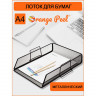 Лоток для бумаг ORANGE PEEL горизонтальный металлический черный, 1 секция (ORANGE PEEL HY63574 BK)