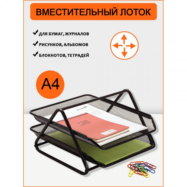 Лоток для бумаг ORANGE PEEL горизонтальный металлический черный, 2 секция (ORANGE PEEL HY62002 BK)