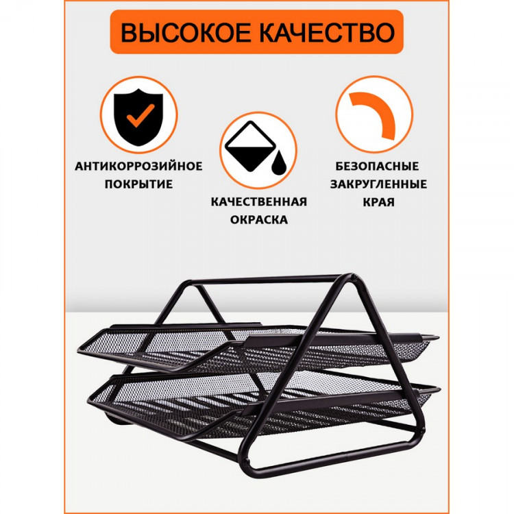 Лоток для бумаг ORANGE PEEL горизонтальный металлический черный, 2 секция (ORANGE PEEL HY62002 BK)