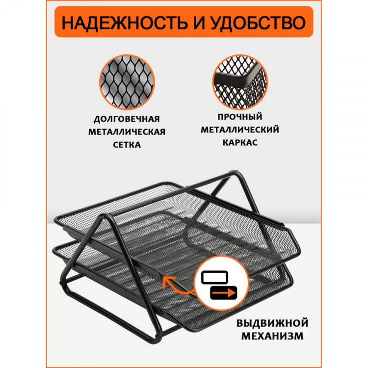 Лоток для бумаг ORANGE PEEL горизонтальный металлический черный, 2 секция (ORANGE PEEL HY62002 BK)