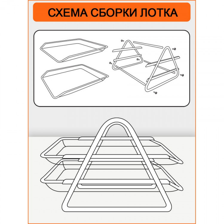 Лоток для бумаг ORANGE PEEL горизонтальный металлический черный, 2 секция (ORANGE PEEL HY62002 BK)