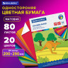 Бумага цветная BRAUBERG Кенгуру, А4, 200х290 мм, офсетная, 80 листов 20 цветов, в папке (BRAUBERG 113539)