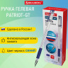 Ручка гелевая РОССИЯ 