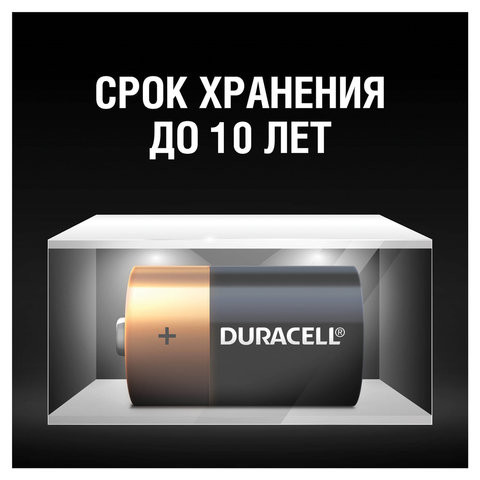 Батарейка DURACELL LR14-2BL NEW LR14 BL2 (Комплект 2 шт.)