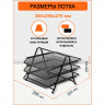 Лоток для бумаг ORANGE PEEL горизонтальный металлический черный, 3 секции (ORANGE PEEL HY62001A BK)