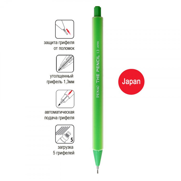 Карандаш механический Penac The Pencil 1,3 мм, HB, зеленый (PENAC SA2003-21)
