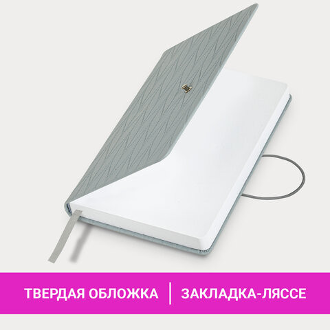 Ежедневник недатированный А5 138х213 мм, BRAUBERG "Braided", под кожу, гвоздик 160 л., серо-голубой, 116599