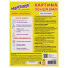 Картина по номерам 15х20 см, ЮНЛАНДИЯ "Оленёнок", на холсте, акрил, кисти, 662504