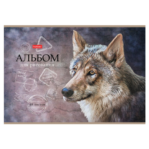 Альбом для рисования А4 48 л., скоба, матовая ламинация, тиснение, HATBER, 205х290 мм, "Дикий мир", 079735, 48А4лтВ