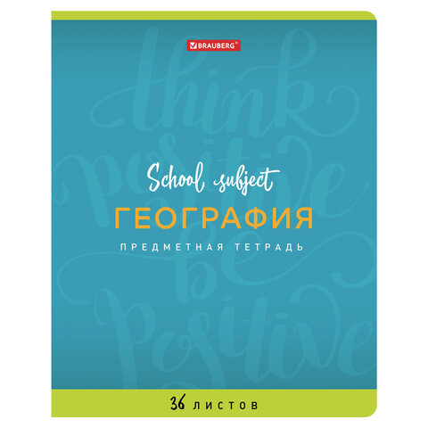 Тетрадь предметная "ПАЛИТРА ЗНАНИЙ" 36 л., обложка мелованная бумага, ГЕОГРАФИЯ, клетка, BRAUBERG, 403502