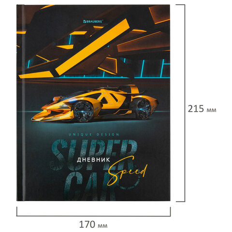 Дневник 5-11 класс 48 л., твердый, BRAUBERG, выборочный лак, с подсказом, "Super Car", 106408