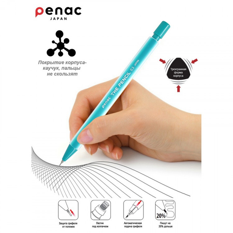Карандаш механический Penac The Pencil 0,5 мм, HB, розовый (PENAC MP0305-PK)