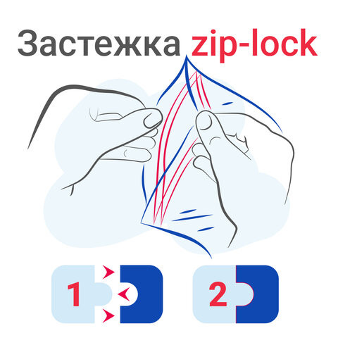 Пакеты ZIP LOCK "зиплок" ПРОЧНЫЕ, комплект 100 шт., 180х250 мм, ПВД, 60 мкм, BRAUBERG EXTRA, 608173