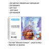 Скетчбук для акварели ф. А4, 220г, 20л (ACMELIAE 44026)