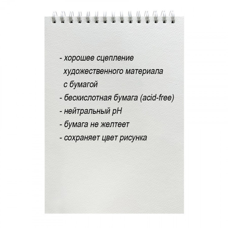 Скетчбук для акварели ф. А4, 220г, 20л (ACMELIAE 44026)