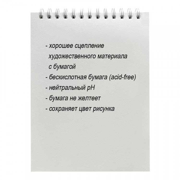 Скетчбук для рисования и графики ф. 260х187мм 16K, 150г, 30л, для карандашей и угля (ACMELIAE 44027)