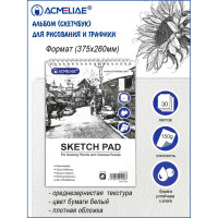 Скетчбук для рисования и графики ф. 375х260мм 8K, 150г, 30л, для карандашей и угля (ACMELIAE 44028)