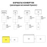 Конверты С4 (229х324 мм), клей, 90 г/м2, КОМПЛЕКТ 250 шт., внутренняя запечатка, 71205, С4НКР-250