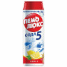 Чистящее средство 480 г, ПЕМОЛЮКС Сода-5/7, "Лимон", порошок, 2415944 Чистящее средство 480 г, ПЕМОЛЮКС Сода-5/7, "Лимон", порошок, 2415944