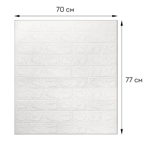Панели для стен / стеновые панели, 3D, самоклеящиеся, "Белый кирпич", 10 шт., 70х77 см, DASWERK, 607988