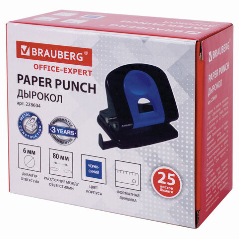 Дырокол BRAUBERG Office-Expert, до 25 листов, черно-синий (BRAUBERG 228604)