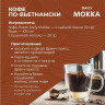 Кофе молотый Poetti "Mokka" 250 г, 18102