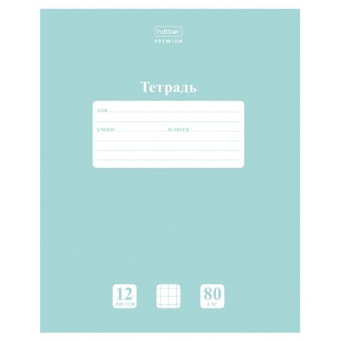 Тетрадь 12 л., HATBER Premium, клетка, обложка картон, плотная бумага 80 г/м2, "NEWtone" Зеленый нефрит, 089683, 12Т5A1_05059