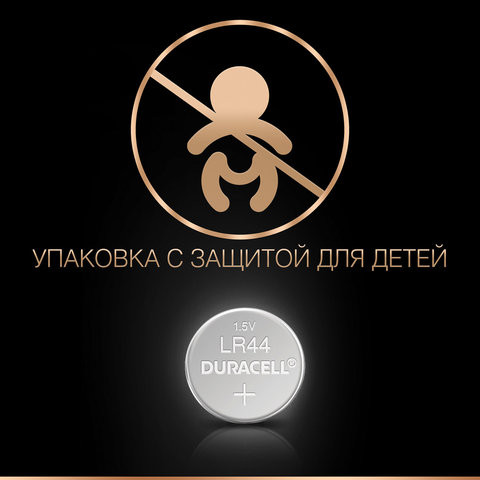Батарейка DURACELL LR44 BL2 (Комплект 2 шт.)