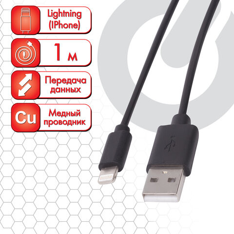 Кабель USB 2.0-Lightning, 1 м, SONNEN, медь, для передачи данных и зарядки iPhone/iPad, 513116