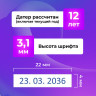 Датер-мини ОФИСМАГ, месяц цифрами, оттиск 22х4 мм, 