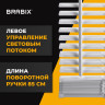 Жалюзи горизонтальные BRABIX 160х160 см, АЛЮМИНИЙ, цвет белый, 606046