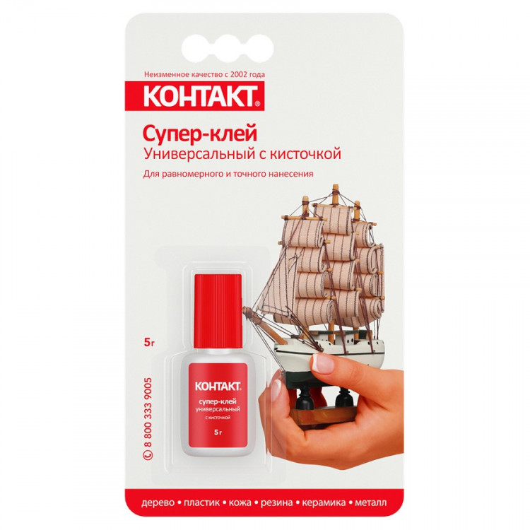 Клей КОНТАКТ Супер-клей с кисточкой (5г) BL1