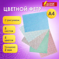Цветной фетр для творчества, А4, 210х297 мм, ОСТРОВ СОКРОВИЩ, с рисунком, 5 листов, 5 цветов, толщина 2 мм, "Пастель", 660650