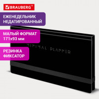 Еженедельник недатированный с резинкой 171х93 мм, BRAUBERG, твердый, 64 л., "Minimal", черный, 116309