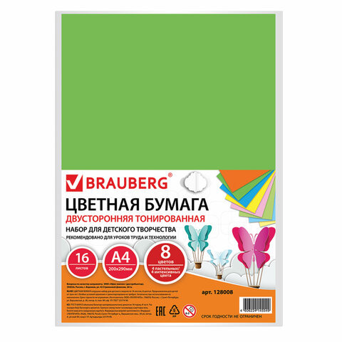 Цветная бумага А4 ТОНИРОВАННАЯ В МАССЕ, 16 листов 8 цветов (4 пастель + 4 интенсив), BRAUBERG, 200х290 мм, 128008