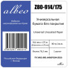 Albeo Z80-914 / 175 Бумага Albeo Engineer Paper, инженерная для плоттеров, в рулонах, белизна 148%, втулка 76,2мм (3) (0,914х175 м., 80 г / кв.м.)