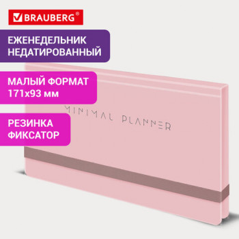Еженедельник недатированный с резинкой 171х93 мм, BRAUBERG, твердый, 64 л., &quot;Minimal&quot;, розовый, 116310 