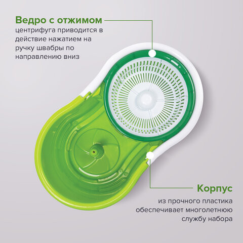 Комплект для уборки: швабра, ведро 7 л/5 л с отжимом центрифуга, 2 круглые насадки-кольцо, LAIMA, 603624