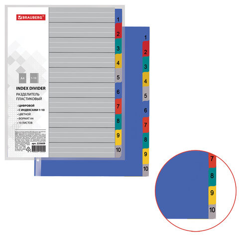 Разделитель пластиковый BRAUBERG, А4, 10 листов, цифровой 1-10, оглавление, цветной, РОССИЯ, 225609