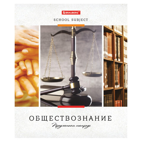 Тетрадь предметная "УЧЕНЬЕ СВЕТ" 48 л., обложка картон, ОБЩЕСТВОЗНАНИЕ, клетка, подсказ, BRAUBERG ЭКО, 403525