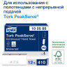 Диспенсер для полотенец TORK (Система H5) PeakServe, W, БОЛЬШОЙ НА 2050 ПОЛОТЕНЕЦ, черный, 552508