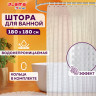Штора для ванной комнаты LENS FLARE с 3D-эффектом водонепроницаемая, 180х180 см, LAIMA HOME, 608450