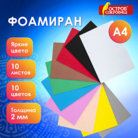 Пористая резина/фоамиран А4, 2 мм, ОСТРОВ СОКРОВИЩ, 10 листов, 10 цветов, яркие цвета, набор №2, 660074